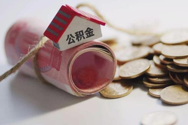 安吉离职后住房补贴怎么提取（离职了住房补贴怎么提取）