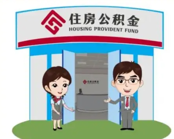安吉保定怎么取公积金（保定住房公积金怎么取）